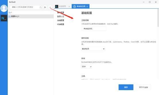 nxshell汉化版 nxshell最新版