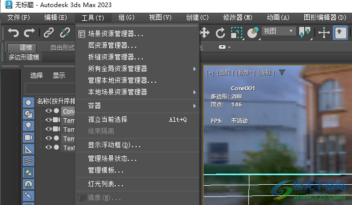 autodesk 3ds max 2023中文破解补丁
