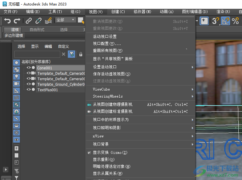 autodesk 3ds max 2023中文破解补丁