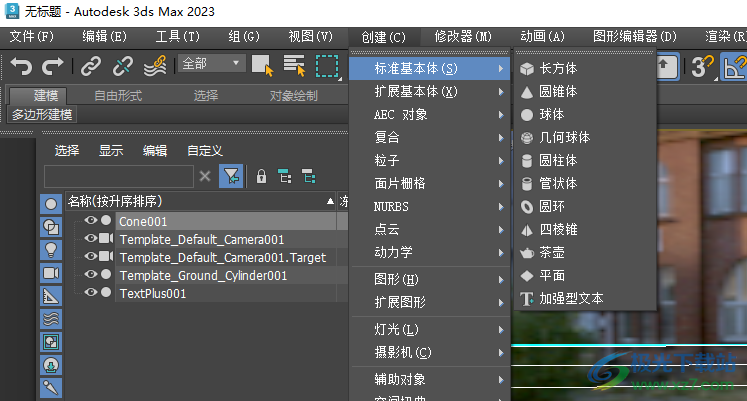 autodesk 3ds max 2023中文破解补丁
