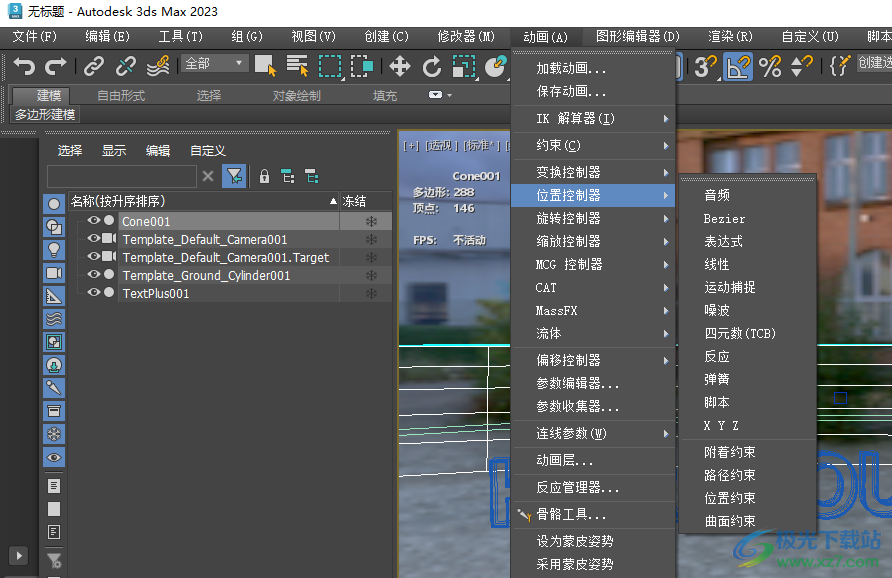 autodesk 3ds max 2023中文破解补丁