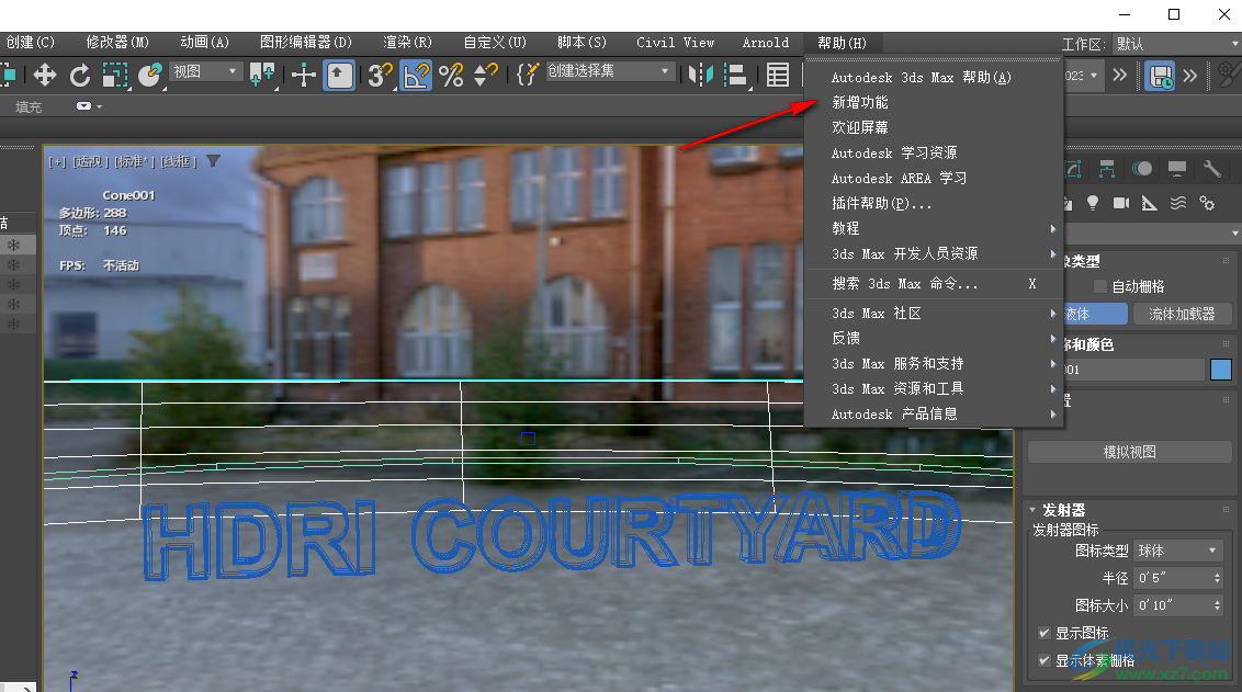 autodesk 3ds max 2023中文破解补丁