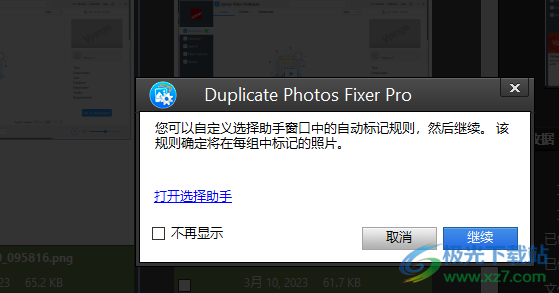 Duplicate Photos Fixer Pro(重复文件删除工具)