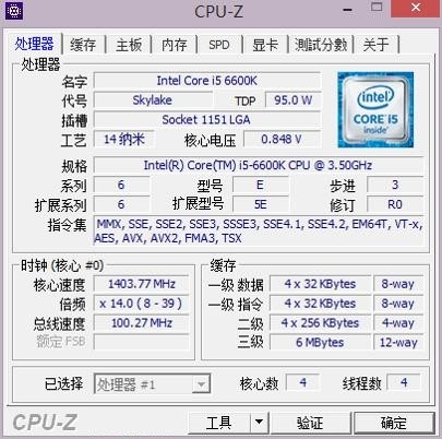 cpuz跑分软件下载-cpuz 64位v1.95.0 电脑版