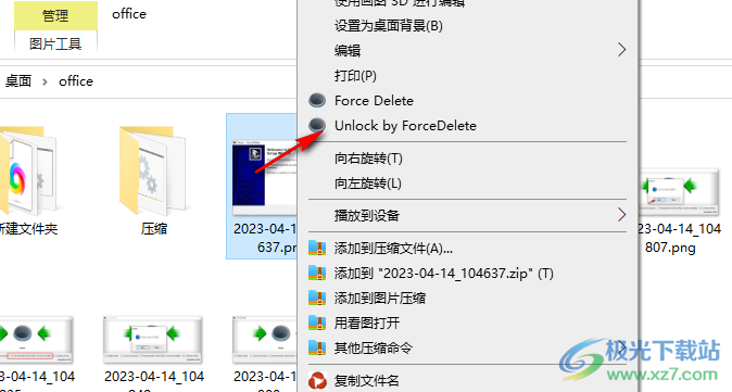 ForceDelete(文件强制删除器)