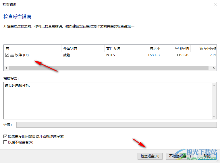 硬盘碎片整理工具(wincontig)