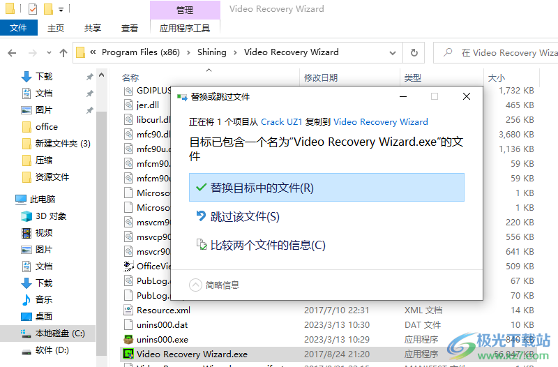 Shining Video Recovery Wizard(视频恢复软件)