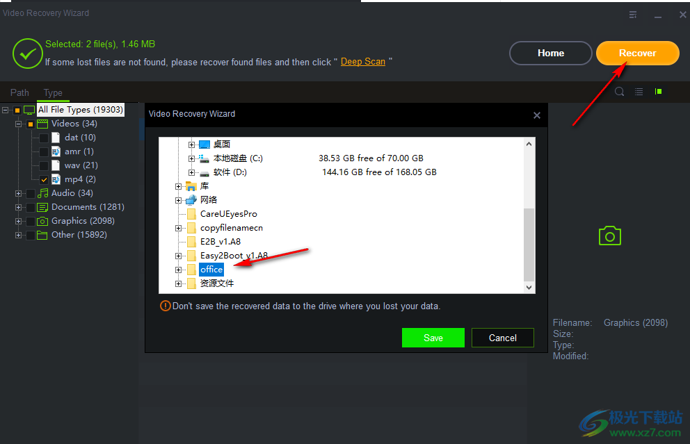 Shining Video Recovery Wizard(视频恢复软件)