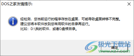 个人文件转移工具(C盘数据搬迁工具)