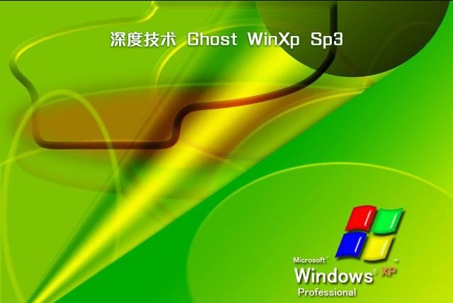 winxpsp3补丁包