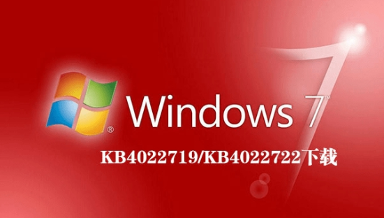 KB4022719补丁下载-KB4022719更新补丁官方版