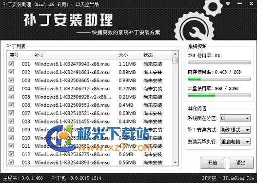 系统补丁安装工具下载-系统补丁安装助理(easyhotfix)v3.15 官方版