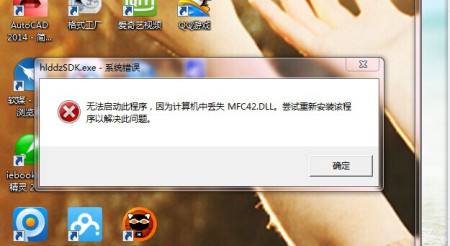 mfc42.dllwin10下载-mfc42.dll文件绿色版