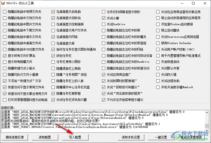 Win10+优化小工具(win10优化软件)