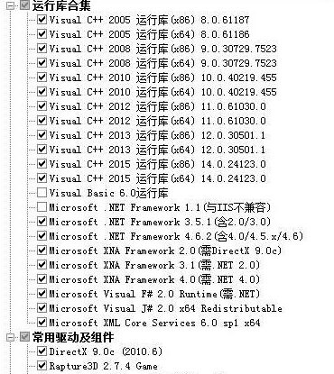 9dm运行库合集下载-9dm游戏运行库v1.7 官方版