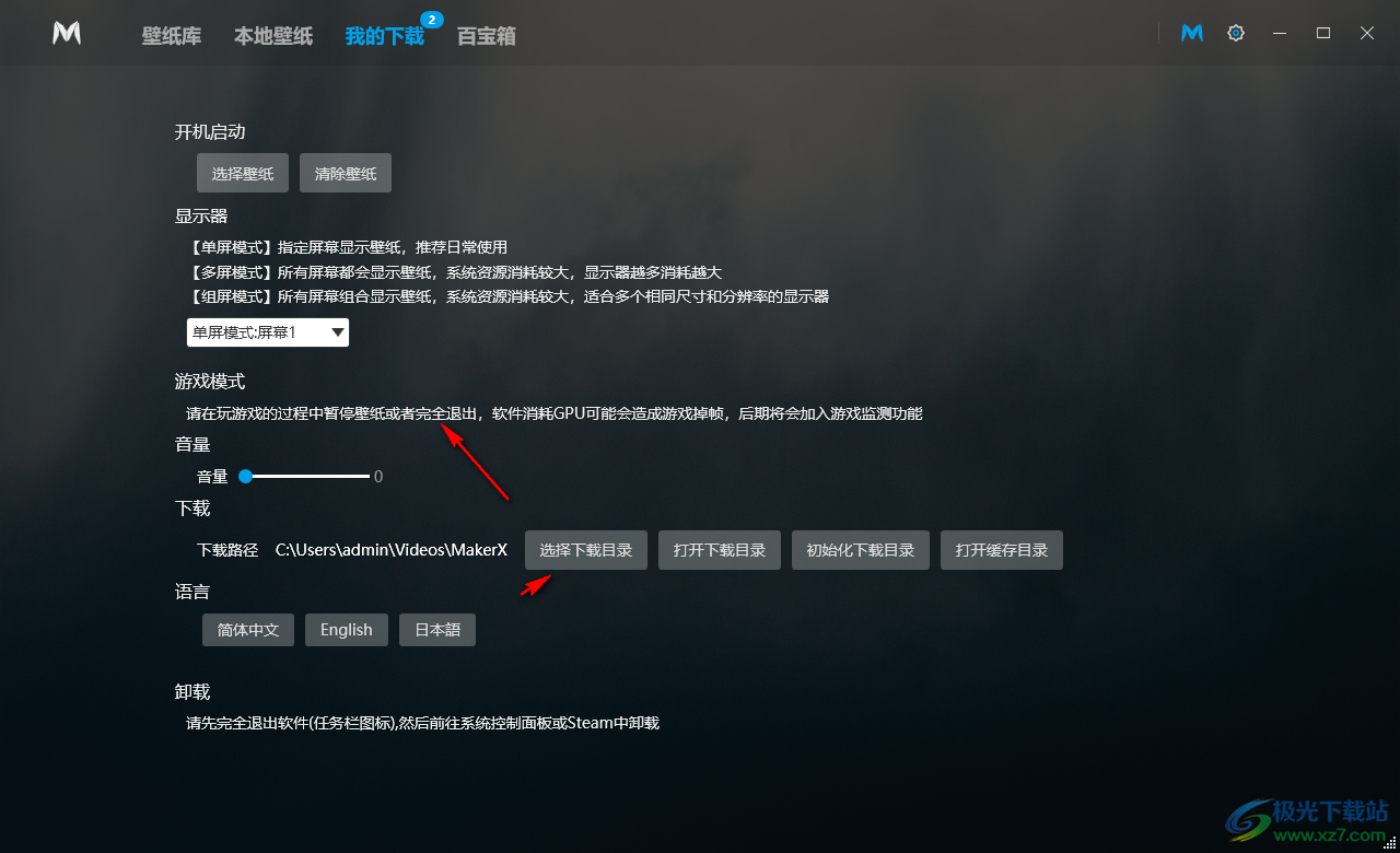 造物主视频桌面wallpaper maker