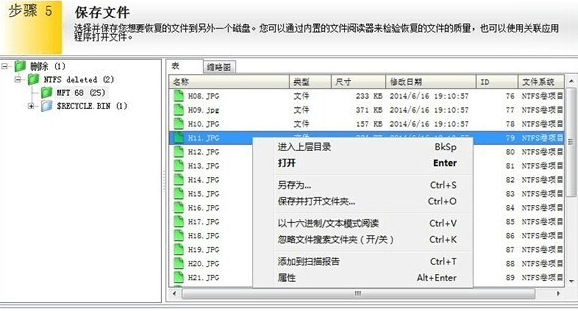 easyrecovery电脑版