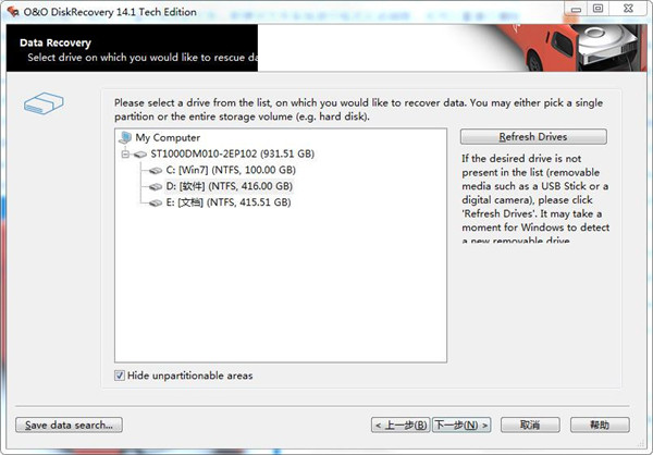 diskrecovery最新版下载-o&o diskrecovery数据恢复软件电脑版