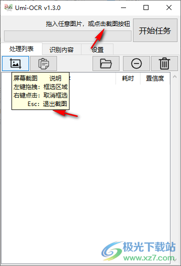 离线批量文字OCR识别Umi OCR