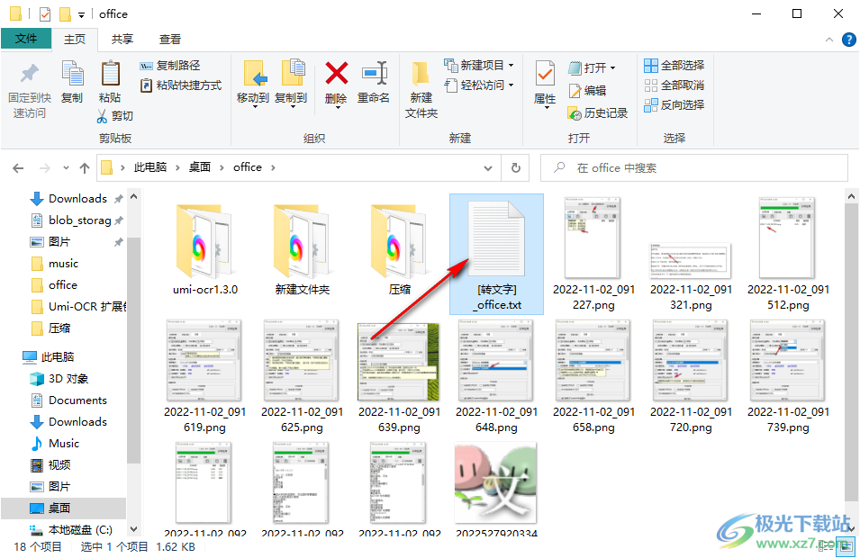 离线批量文字OCR识别Umi OCR