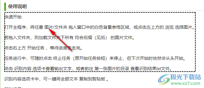 离线批量文字OCR识别Umi OCR
