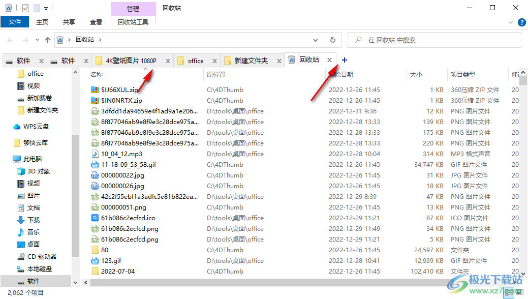 qttabbar win10下载(多标签资源管理器)