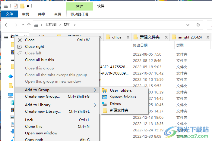 qttabbar win10下载(多标签资源管理器)