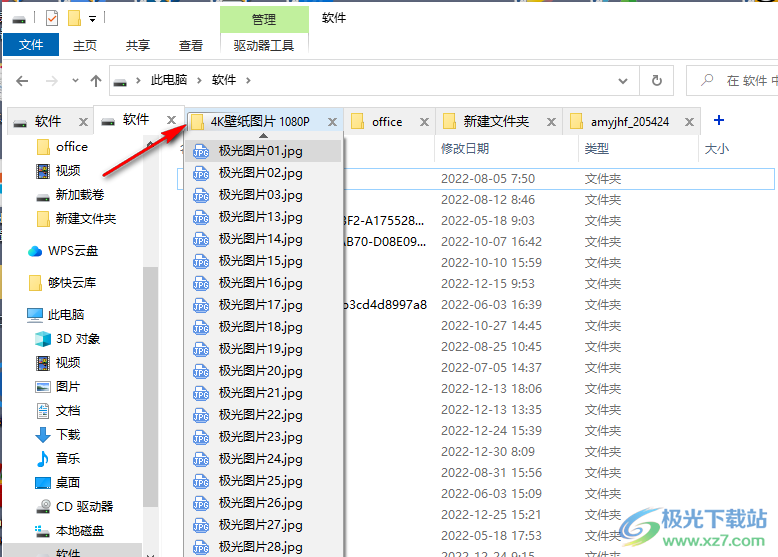 qttabbar win10下载(多标签资源管理器)