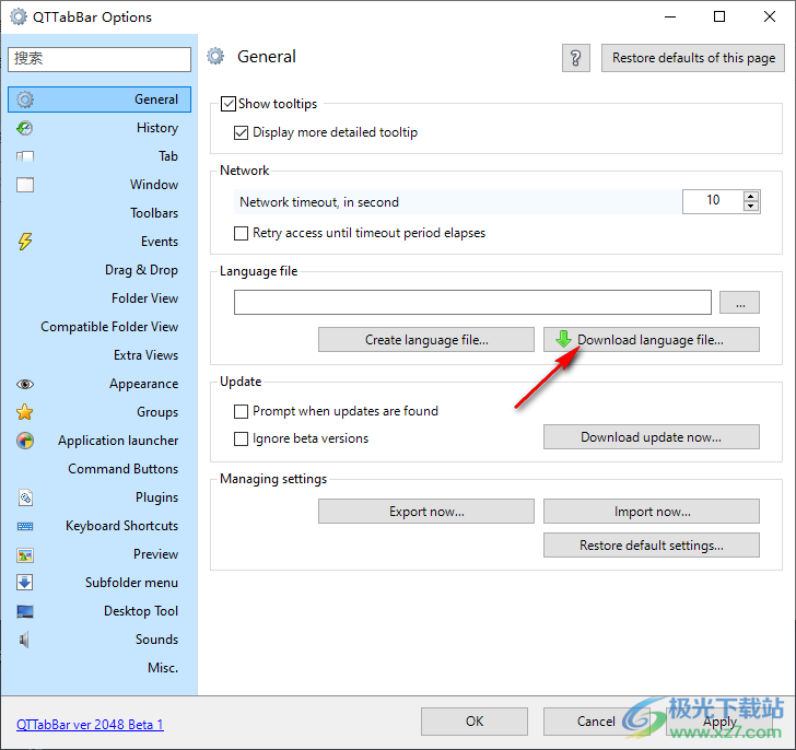 qttabbar win10下载(多标签资源管理器)