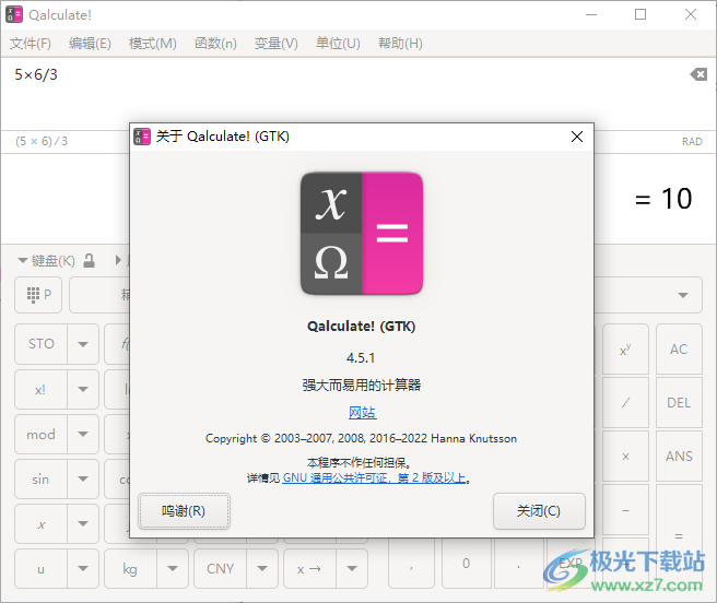 Qalculate软件下载-多功能函数计算器软件v4.5.1 官方版