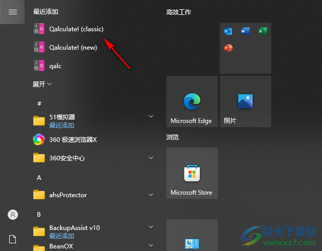 Qalculate(多功能计算器软件)