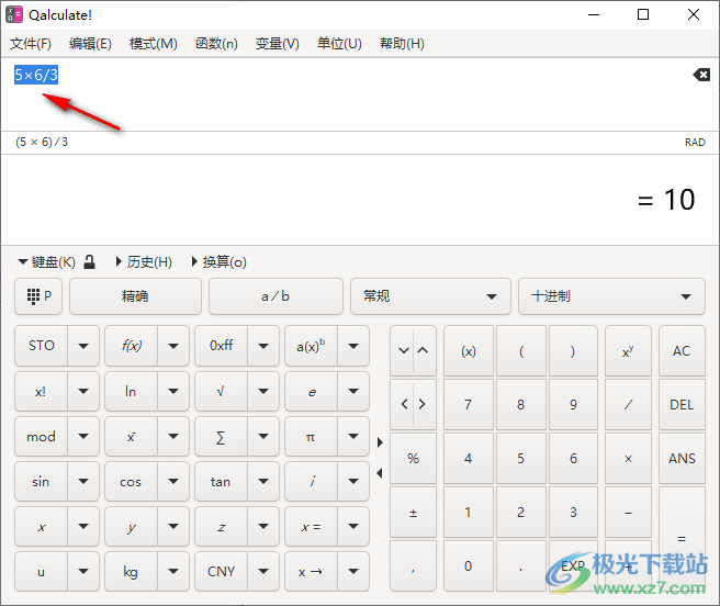 Qalculate(多功能计算器软件)