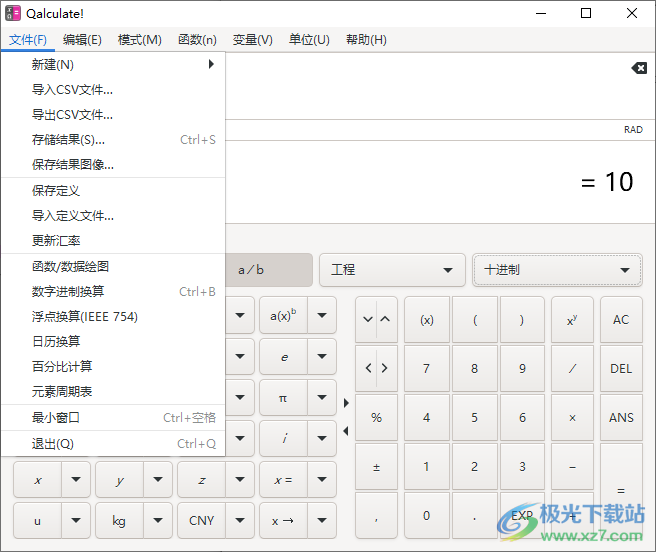 Qalculate(多功能计算器软件)