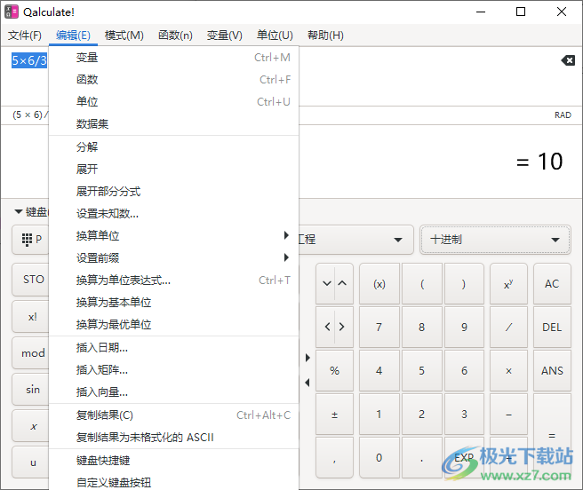 Qalculate(多功能计算器软件)