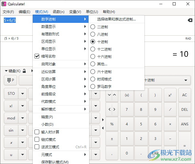 Qalculate(多功能计算器软件)