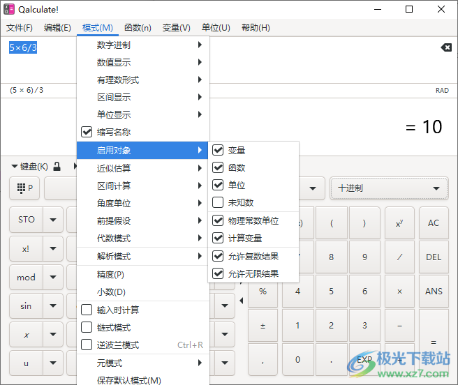 Qalculate(多功能计算器软件)