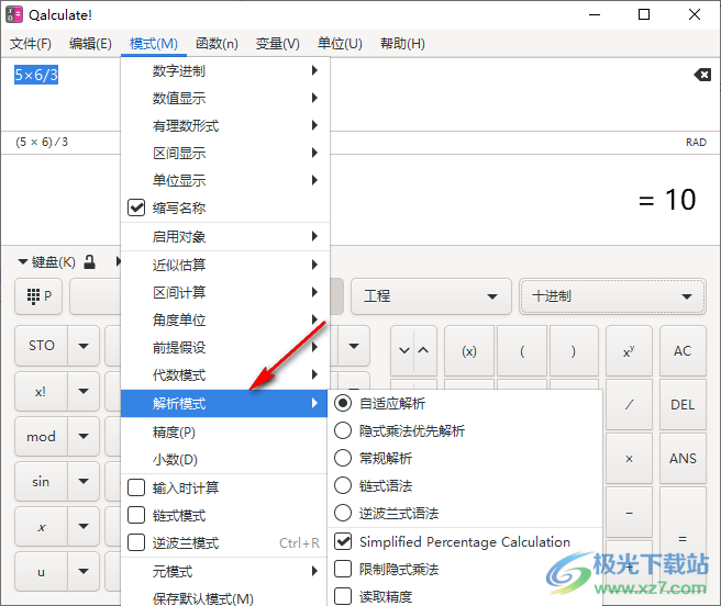 Qalculate(多功能计算器软件)