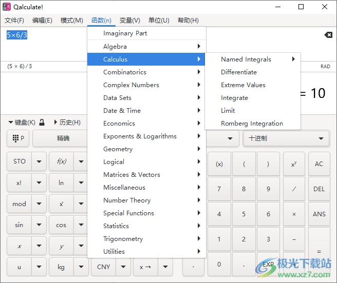 Qalculate(多功能计算器软件)