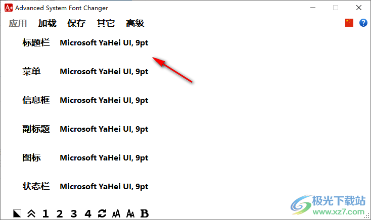 Advanced System Font Changer(高级系统字体转换器)