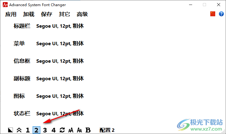 Advanced System Font Changer(高级系统字体转换器)