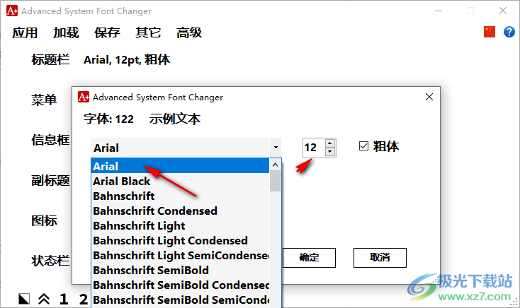 Advanced System Font Changer(高级系统字体转换器)