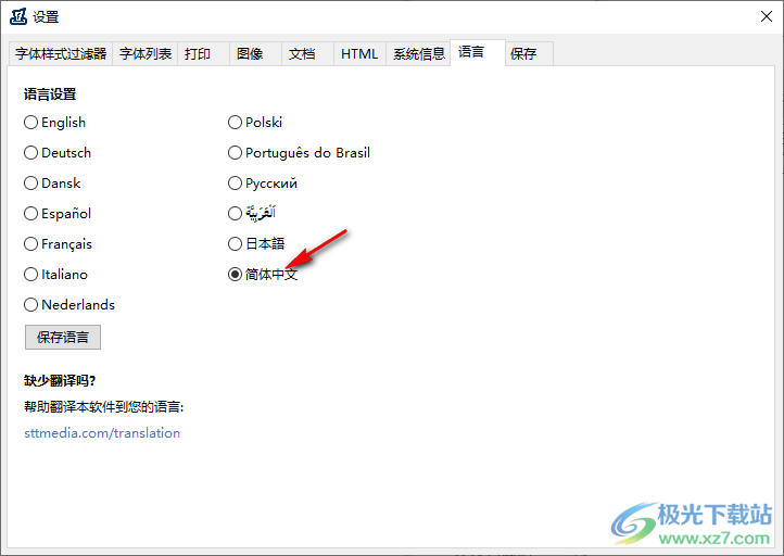 Print My Fonts(字体打印软件)