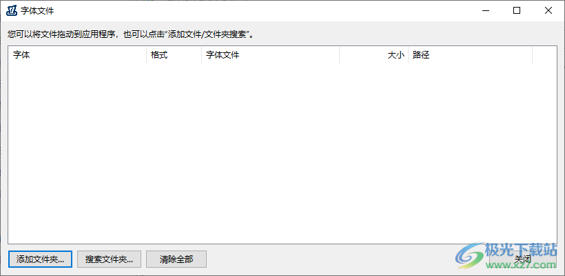 Print My Fonts(字体打印软件)