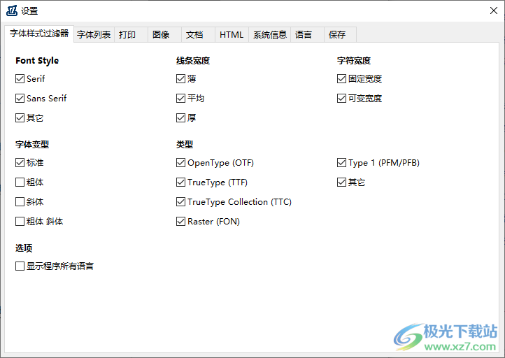 Print My Fonts(字体打印软件)