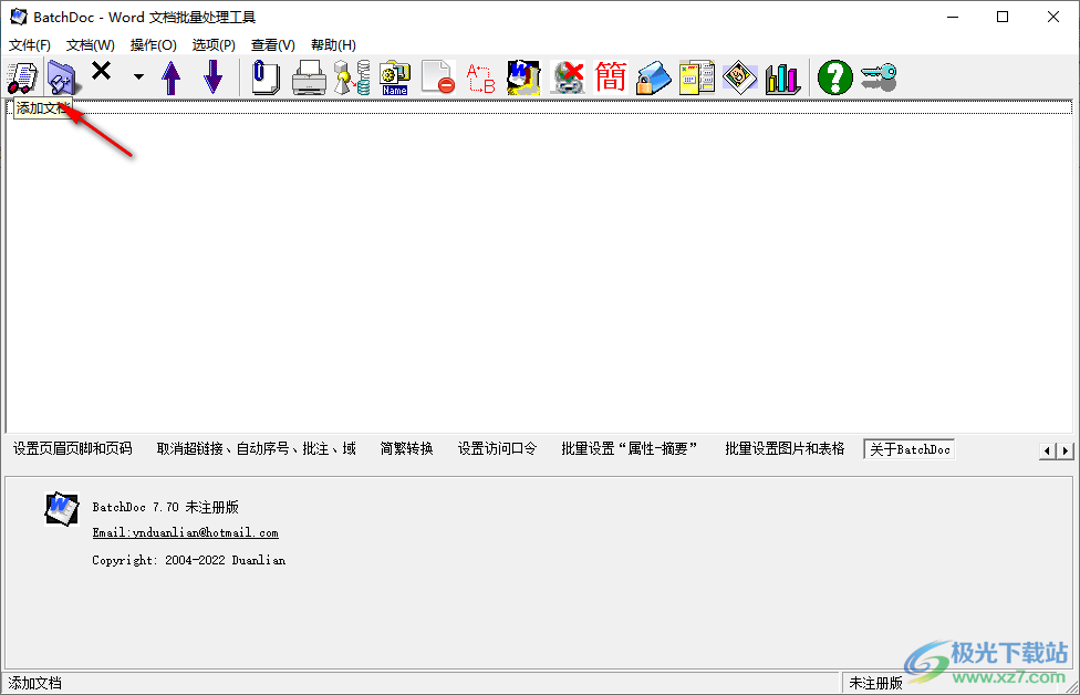 BatchDoc(Word文档批量处理工具)