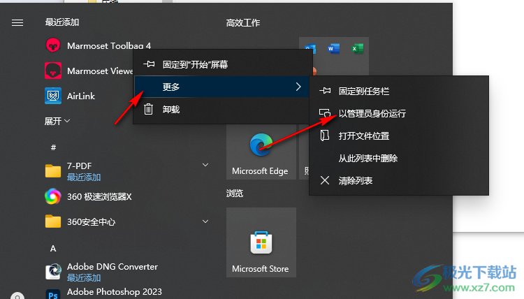 八猴渲染器(Marmoset Toolbag)