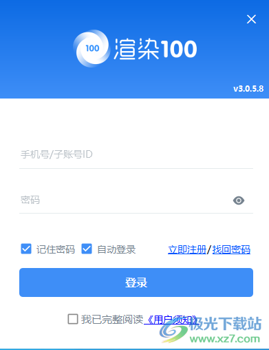 渲染100(3DMax渲染器)