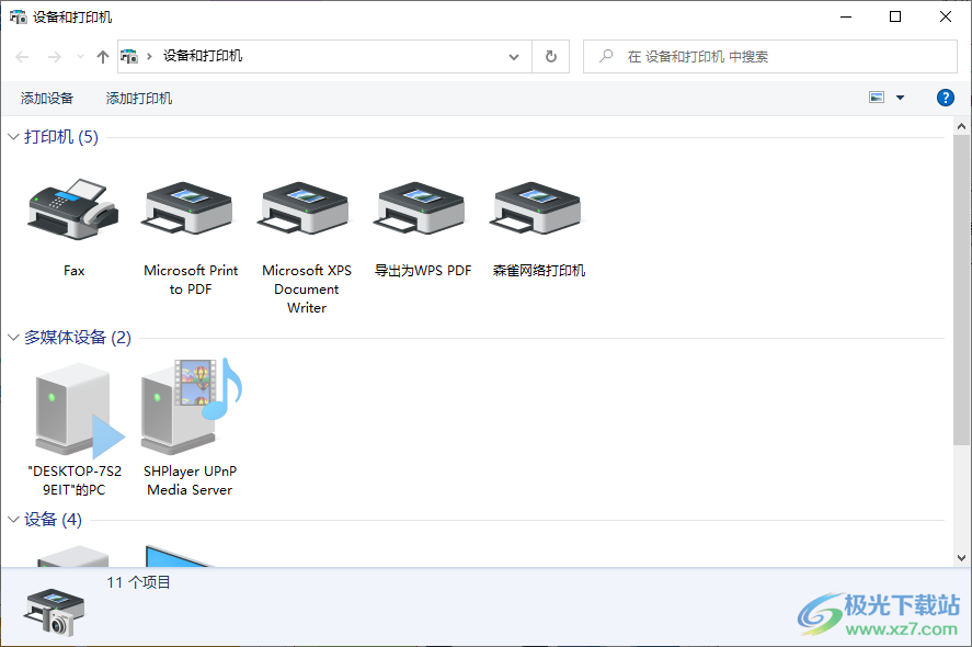 print spooler repair tool(打印机后台修复工具)