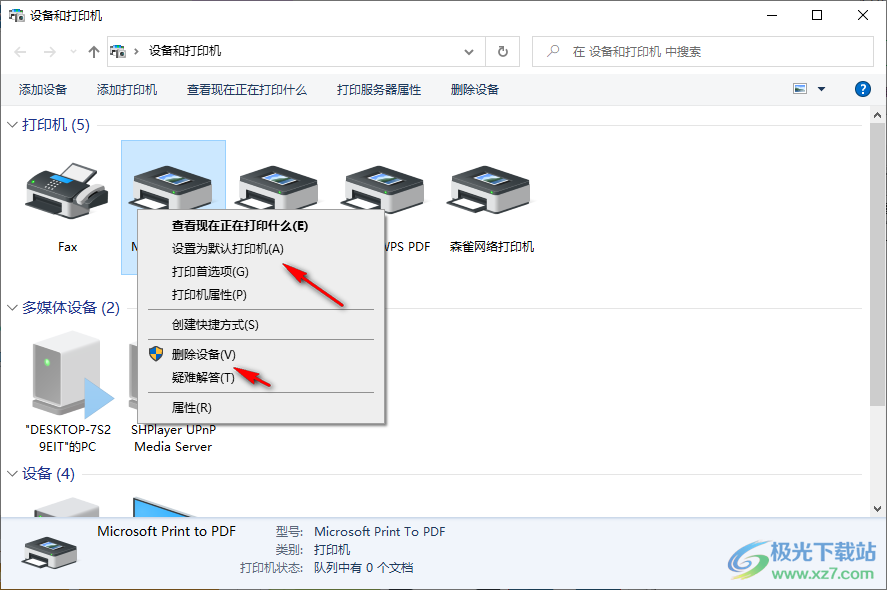print spooler repair tool(打印机后台修复工具)