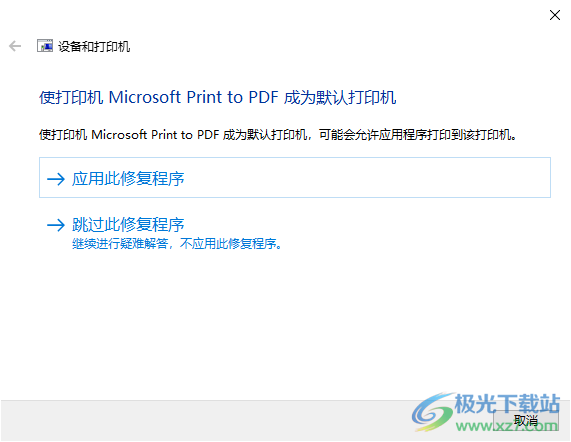 print spooler repair tool(打印机后台修复工具)